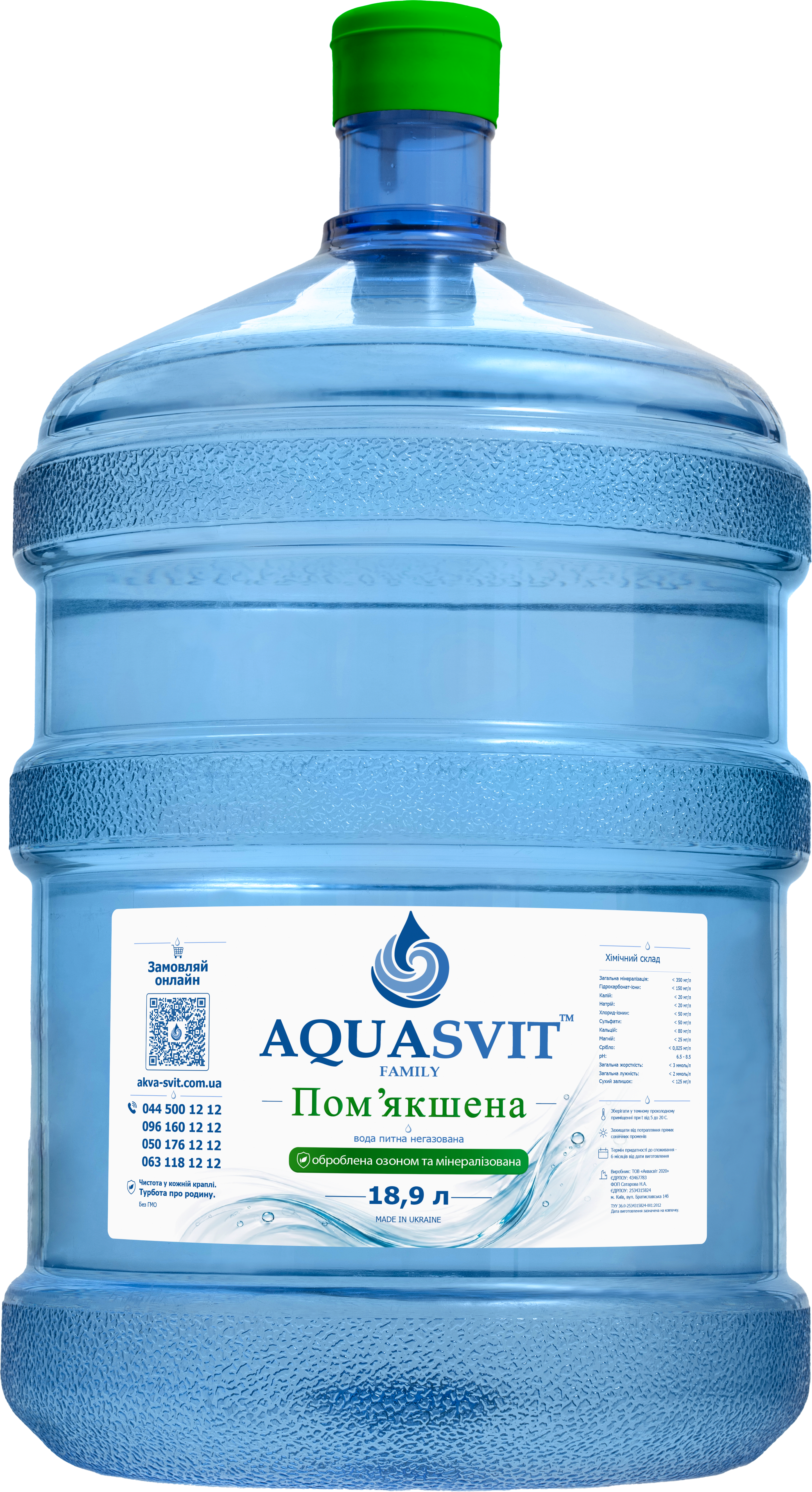 Пом'якшена